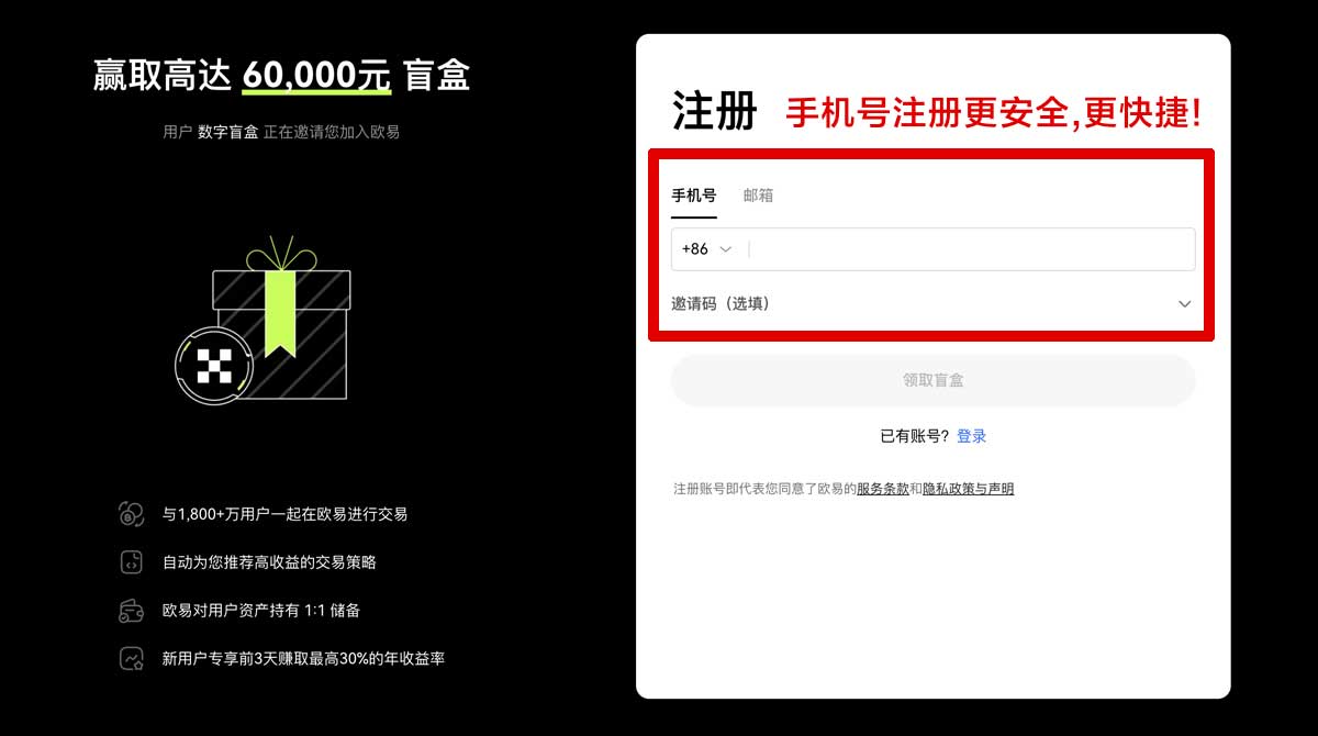 注册币安交易所app怎么下载_币安app下载_币安账户步骤
